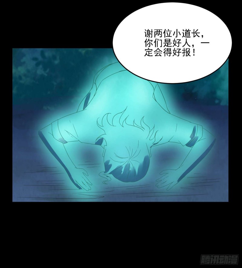 《行走阴阳》惊喜来了 第23页