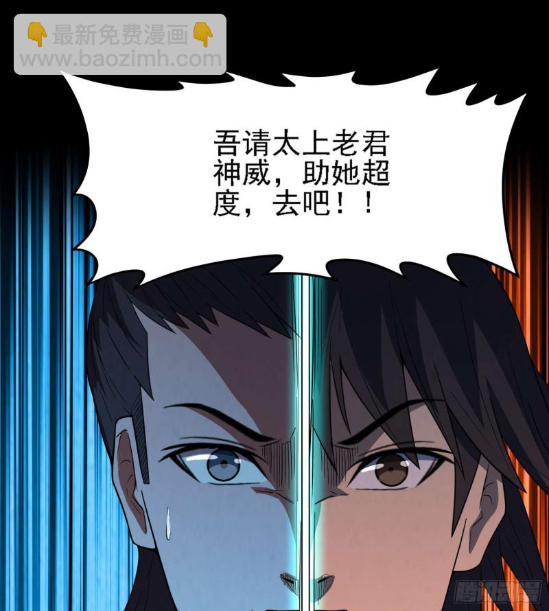 《行走阴阳》惊喜来了 第24页
