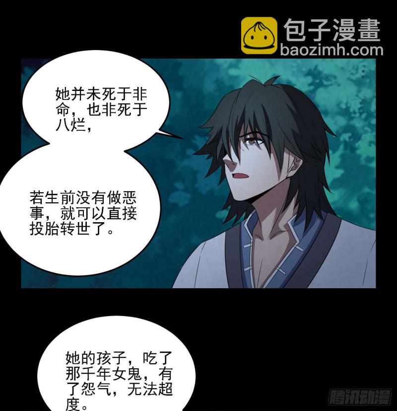 《行走阴阳》惊喜来了 第30页