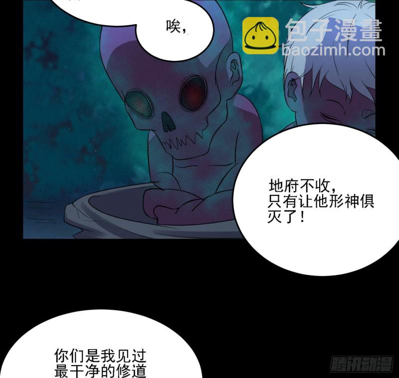 《行走阴阳》惊喜来了 第31页
