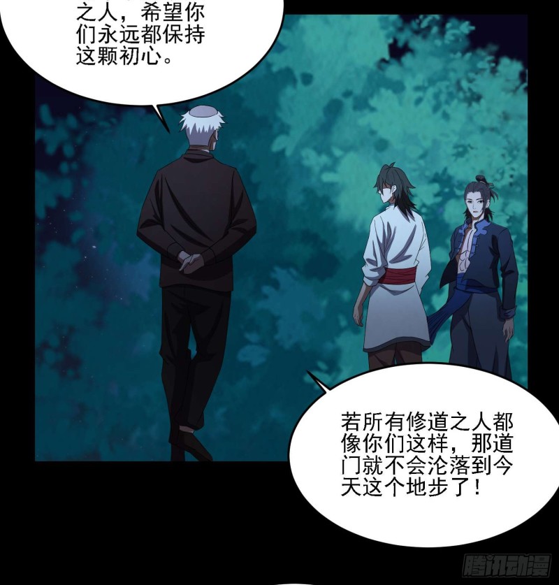 《行走阴阳》惊喜来了 第32页
