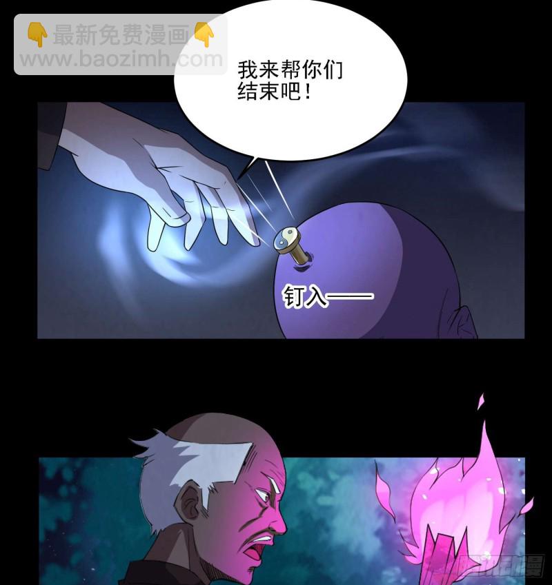 《行走阴阳》惊喜来了 第33页