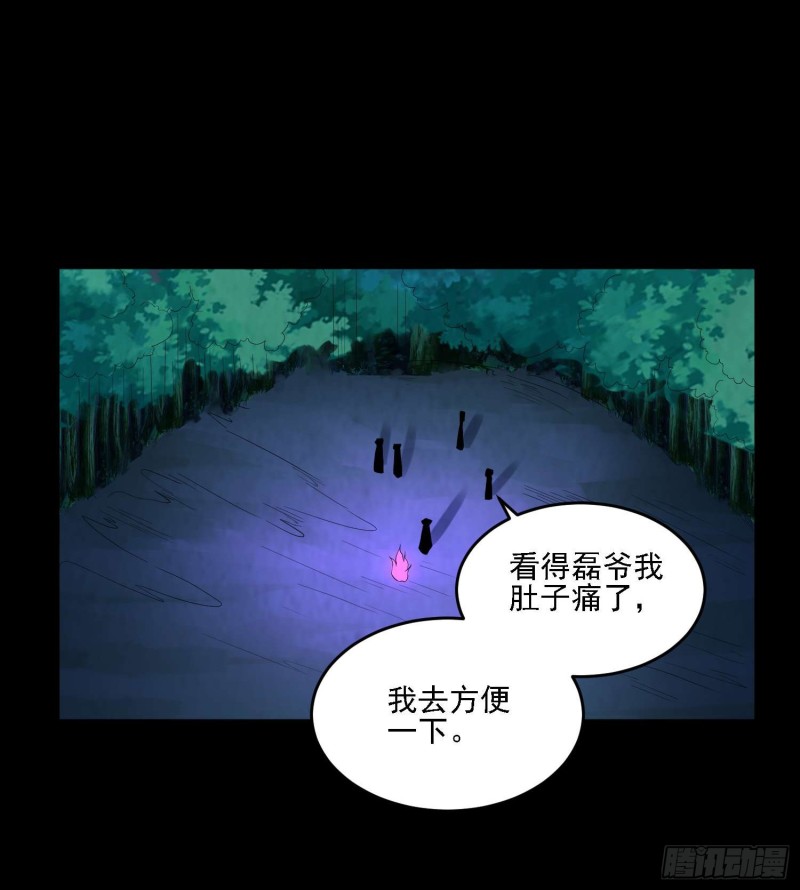 《行走阴阳》惊喜来了 第35页