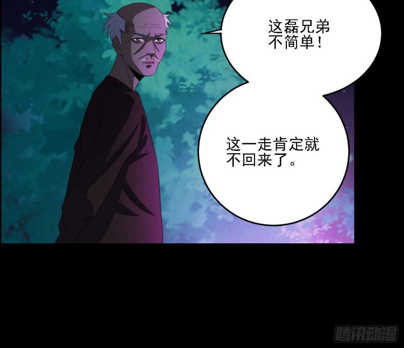 《行走阴阳》惊喜来了 第37页