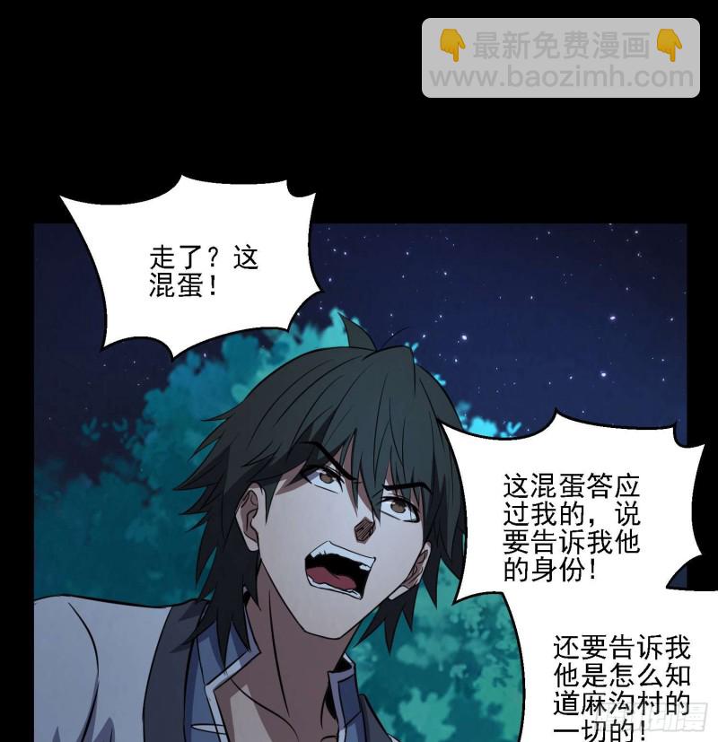 《行走阴阳》惊喜来了 第38页