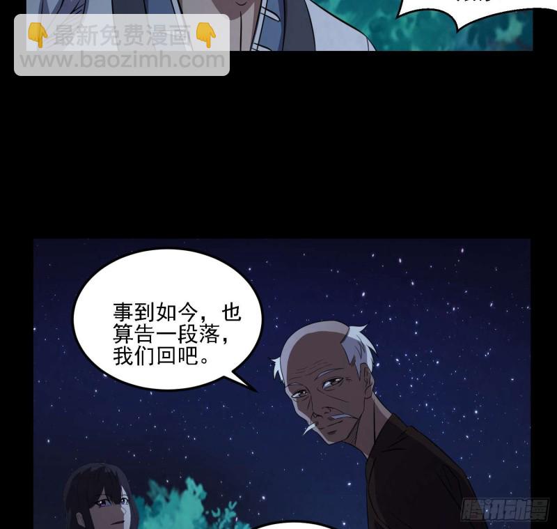《行走阴阳》惊喜来了 第39页