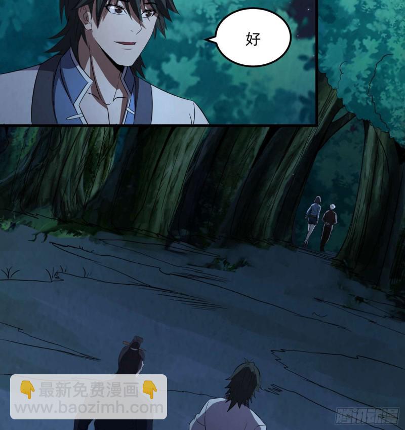 《行走阴阳》惊喜来了 第41页