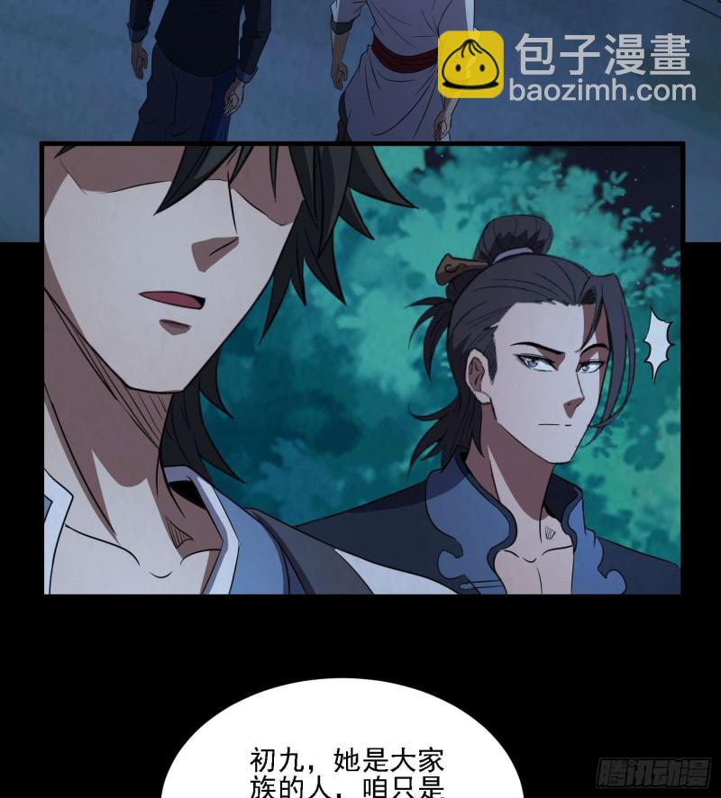 《行走阴阳》惊喜来了 第42页