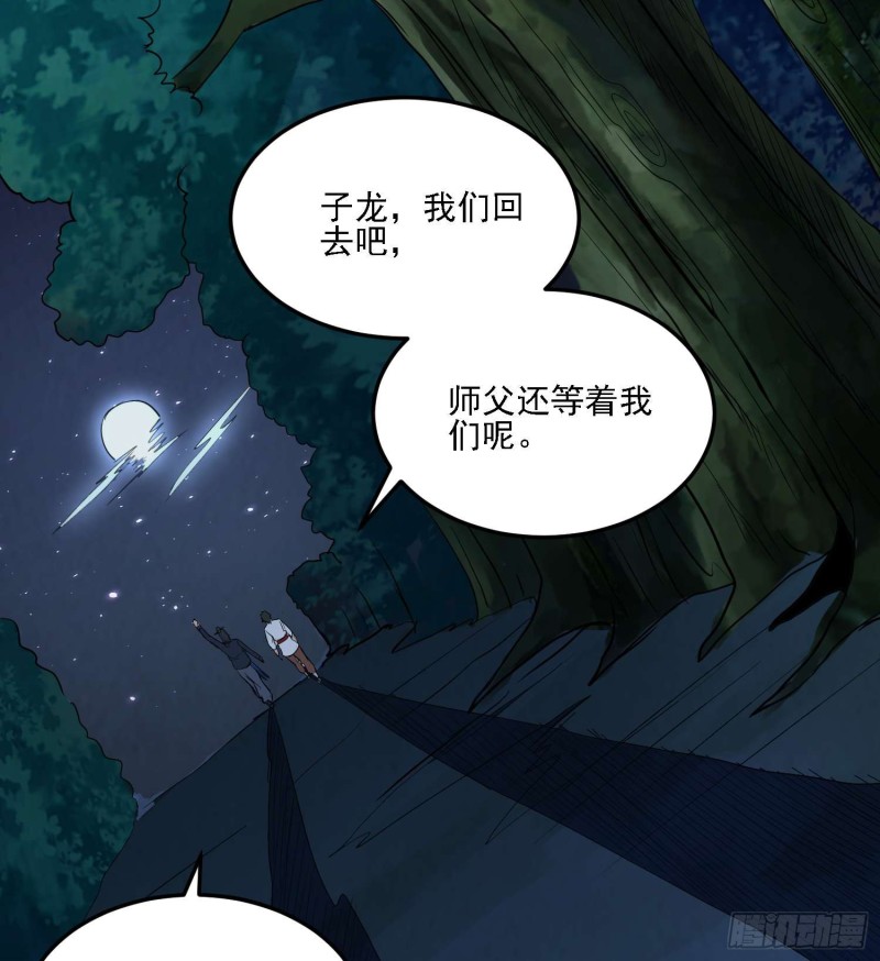 《行走阴阳》惊喜来了 第44页