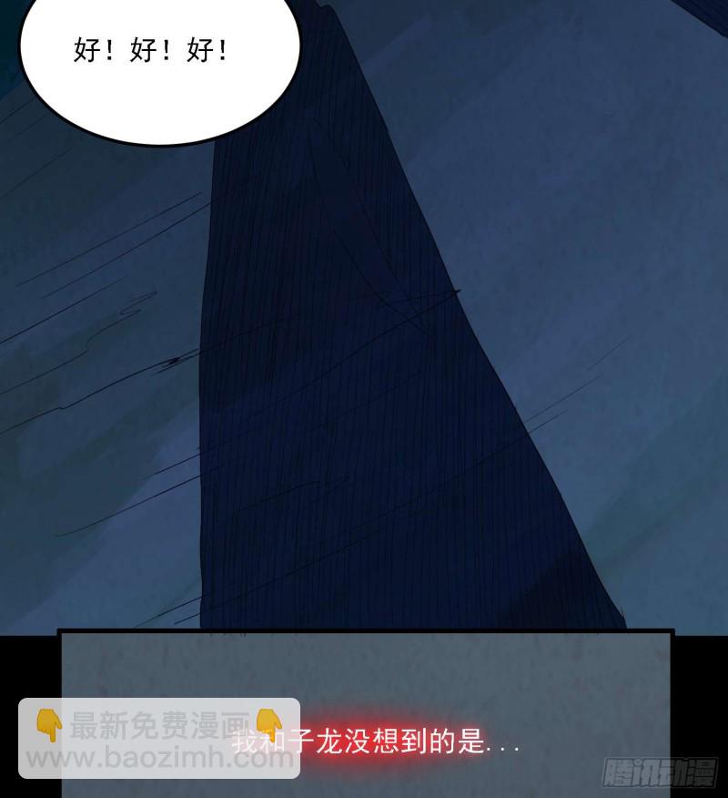 《行走阴阳》惊喜来了 第45页