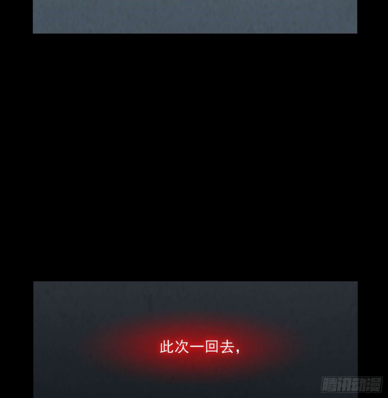 《行走阴阳》惊喜来了 第46页