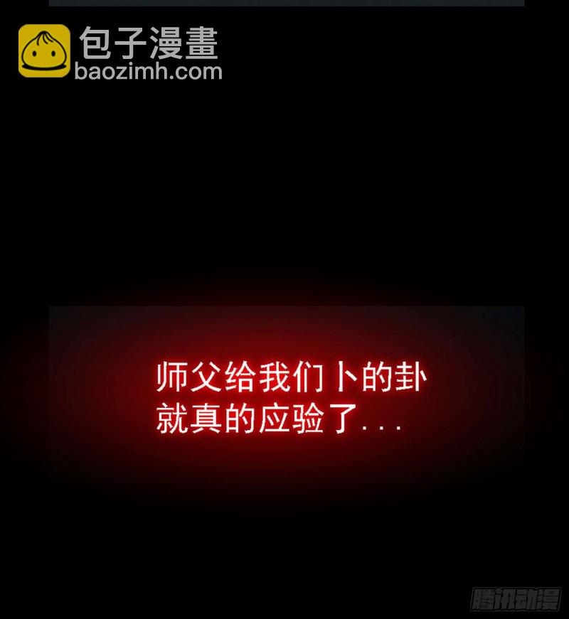 《行走阴阳》惊喜来了 第47页