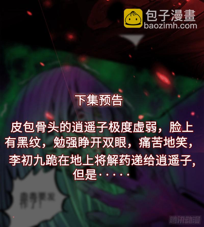 《行走阴阳》惊喜来了 第48页