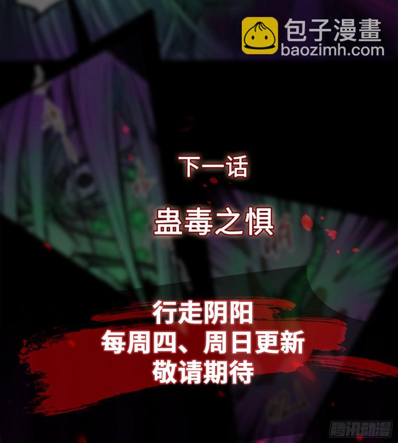 《行走阴阳》惊喜来了 第49页