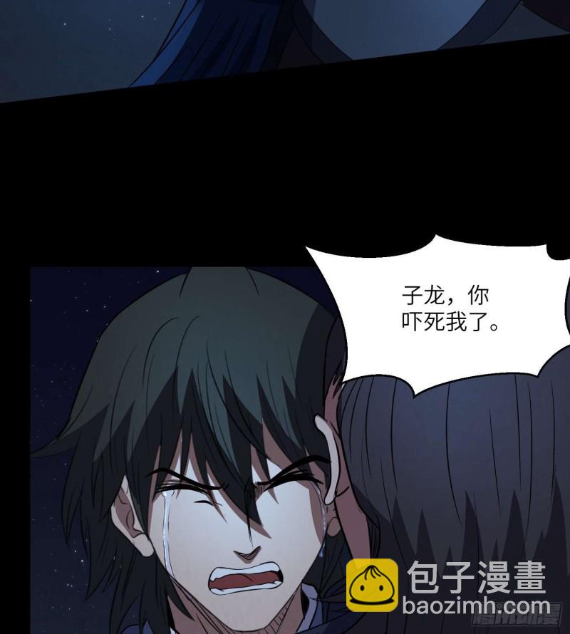 《行走阴阳》惊喜来了 第6页