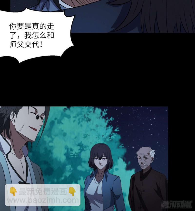 《行走阴阳》惊喜来了 第7页
