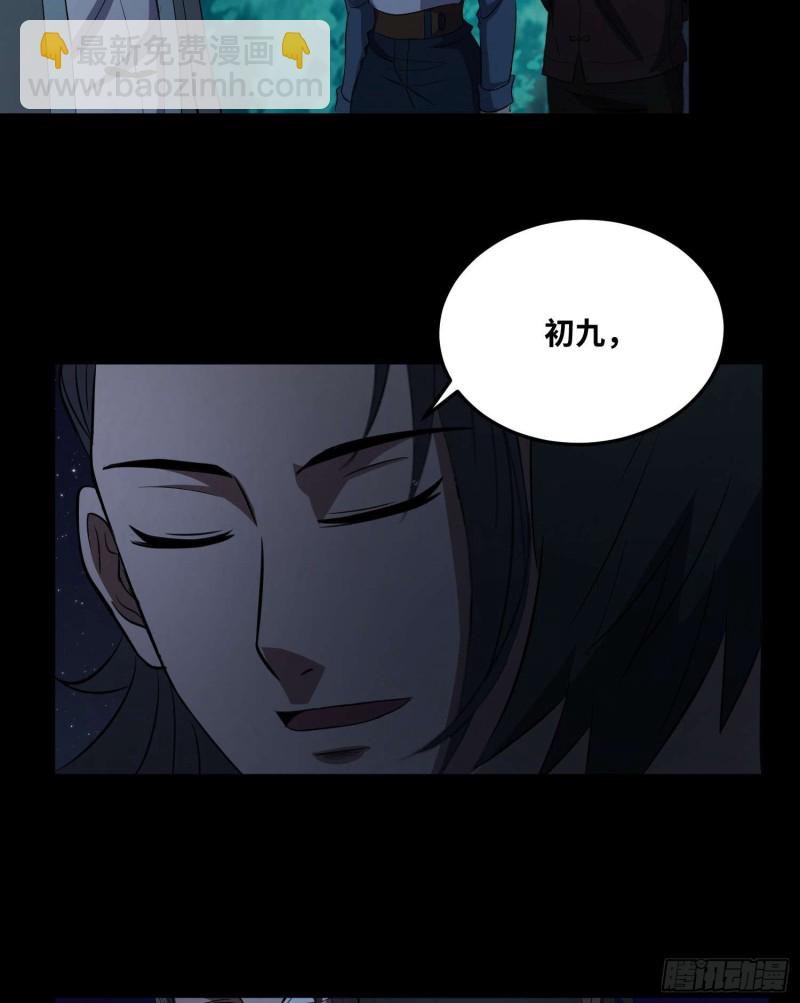 《行走阴阳》惊喜来了 第8页