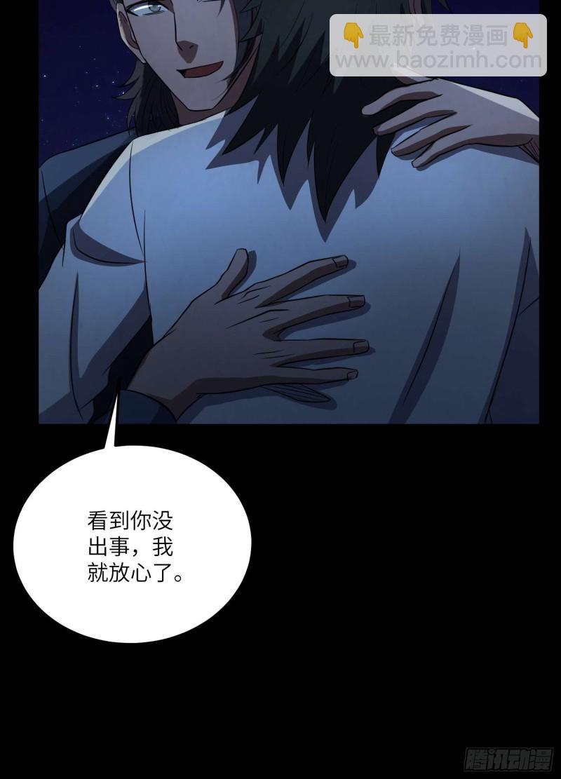 《行走阴阳》惊喜来了 第9页