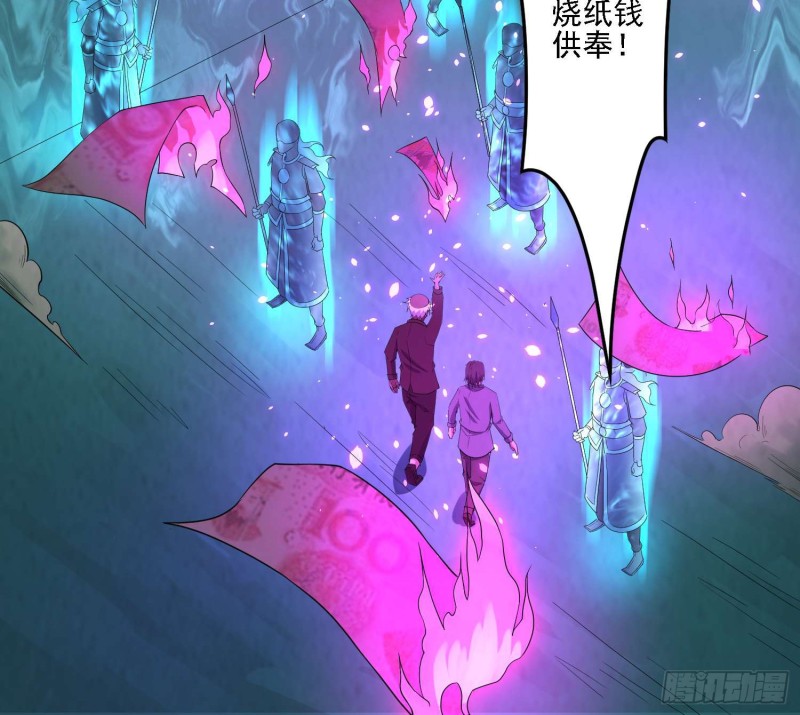 《行走阴阳》阴兵拘魂 第12页