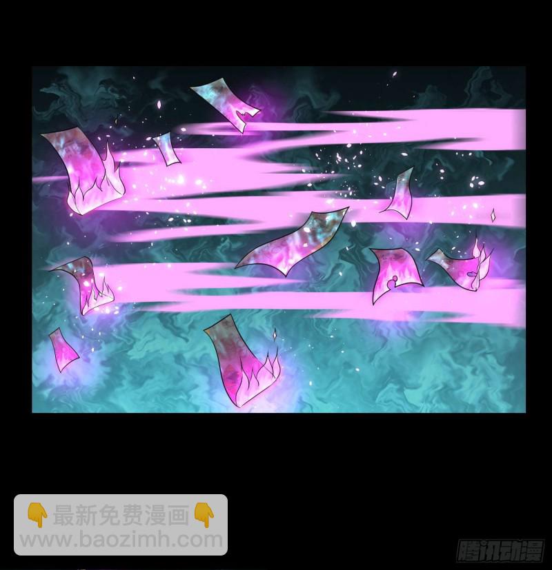 《行走阴阳》阴兵拘魂 第13页