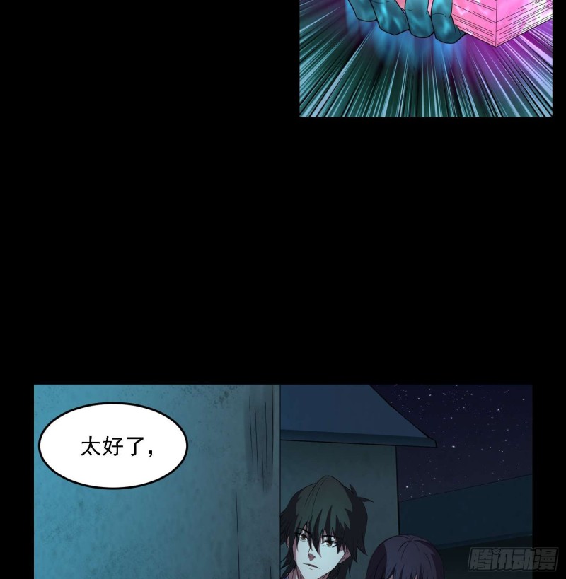 《行走阴阳》阴兵拘魂 第15页