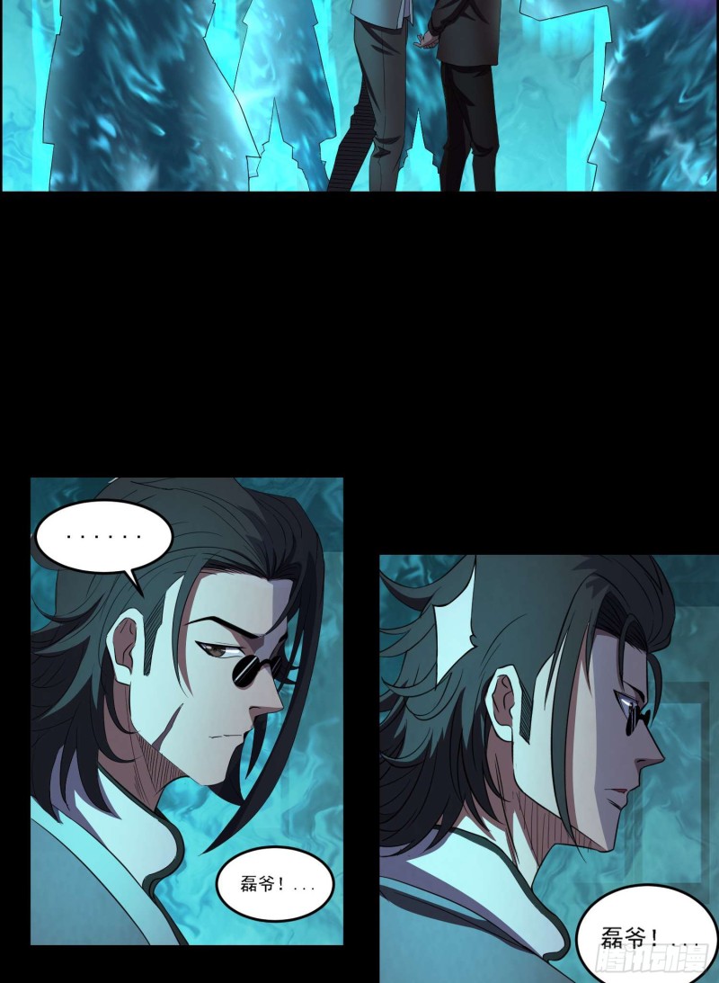 《行走阴阳》阴兵拘魂 第17页
