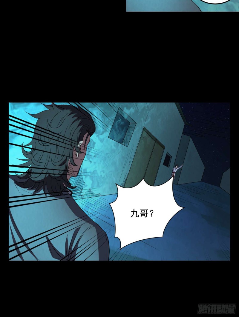《行走阴阳》阴兵拘魂 第18页