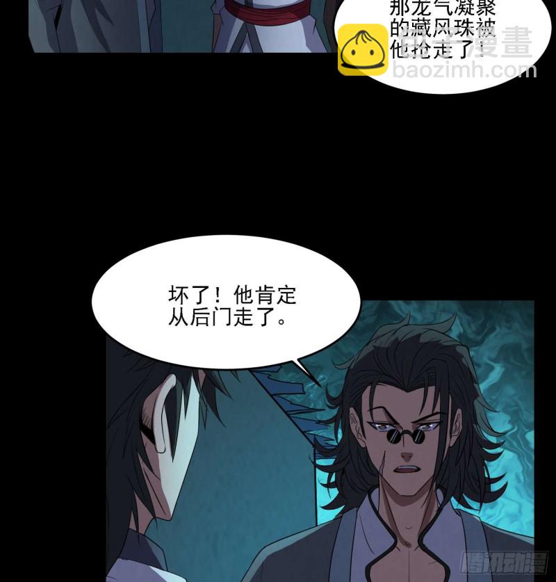 《行走阴阳》阴兵拘魂 第22页