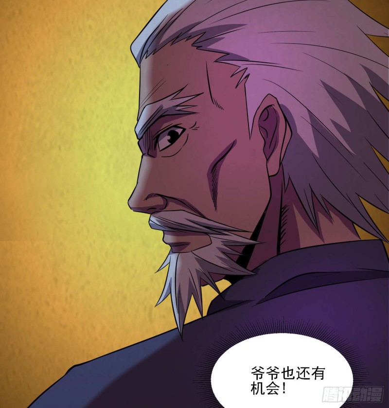 《行走阴阳》阴兵拘魂 第42页