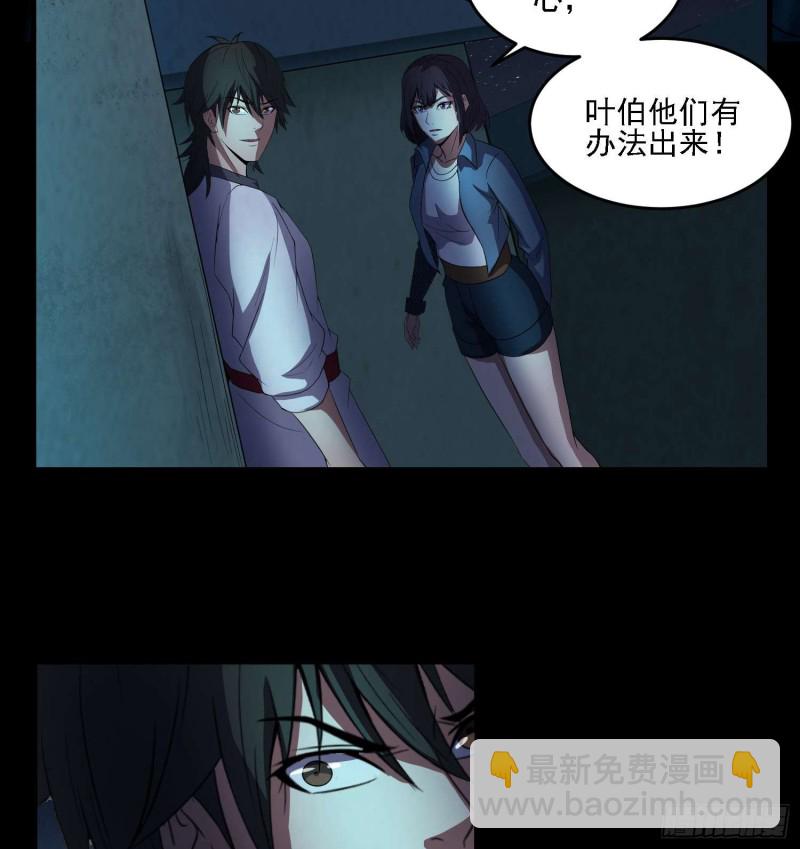 《行走阴阳》阴兵拘魂 第5页