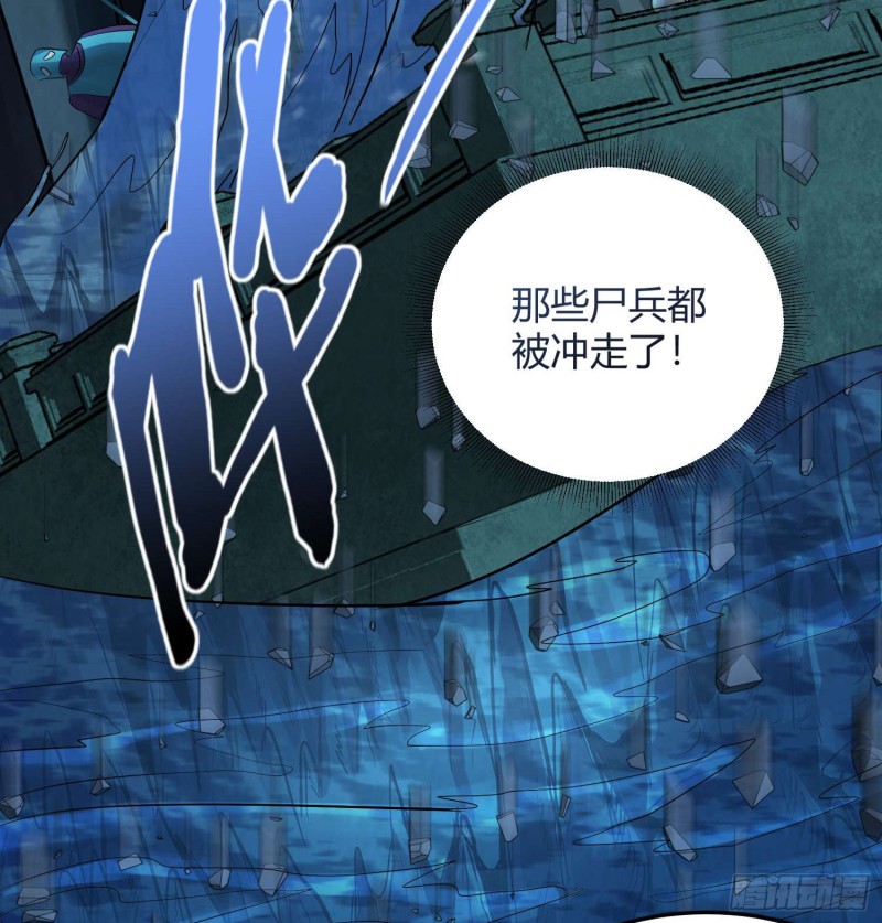 《行走阴阳》鲤鱼报恩 第13页