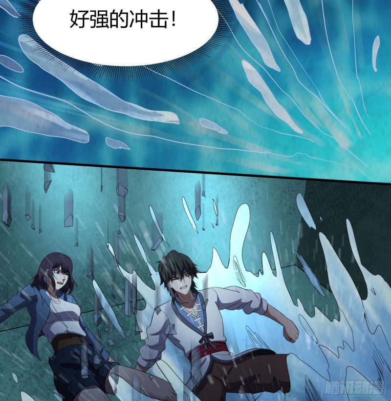 《行走阴阳》鲤鱼报恩 第19页