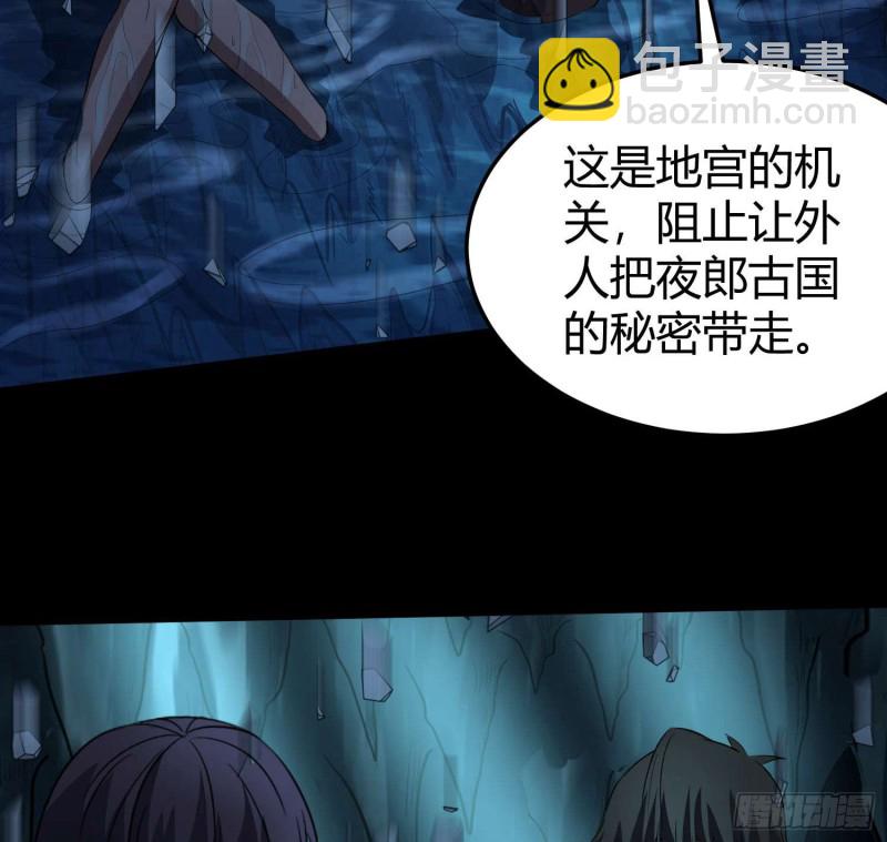 《行走阴阳》鲤鱼报恩 第22页