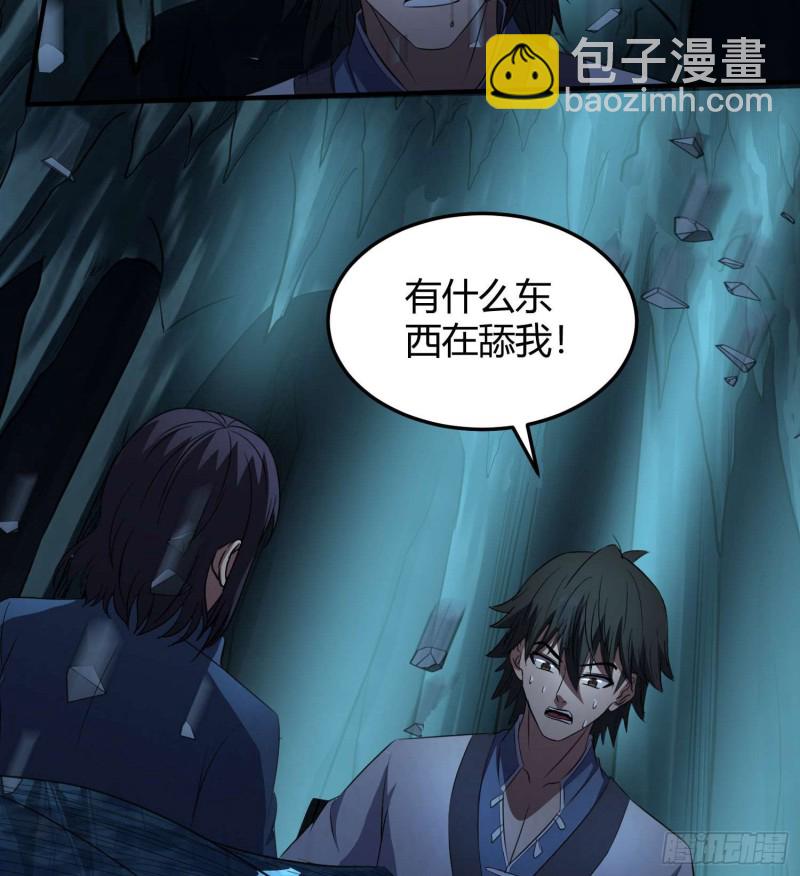 《行走阴阳》鲤鱼报恩 第28页