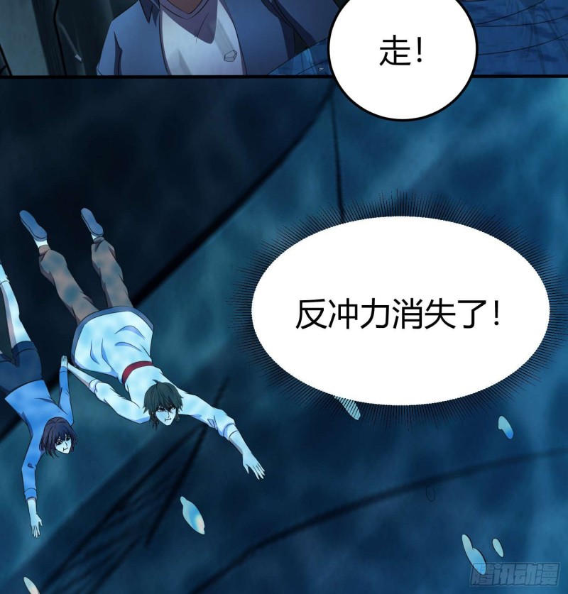 《行走阴阳》鲤鱼报恩 第33页
