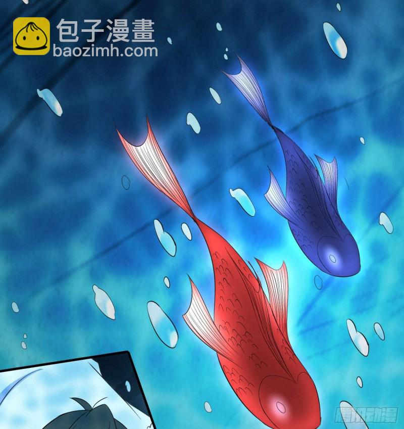 《行走阴阳》鲤鱼报恩 第34页