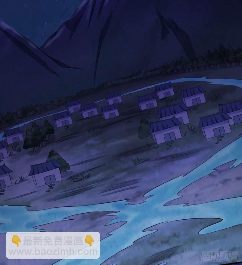 《行走阴阳》鲤鱼报恩 第38页