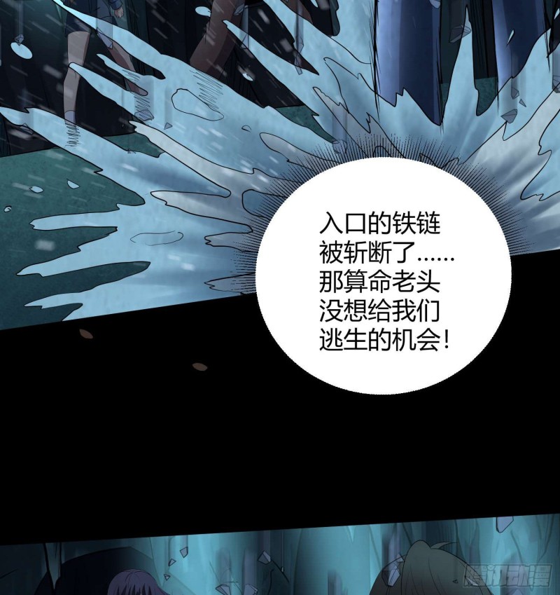 《行走阴阳》鲤鱼报恩 第5页