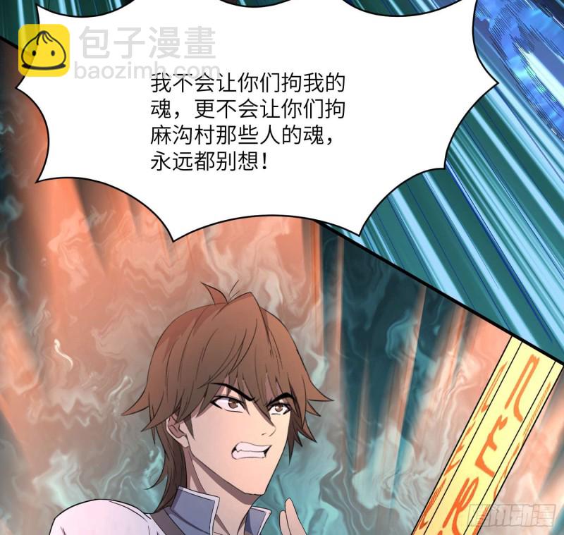 《行走阴阳》为村正名 第12页