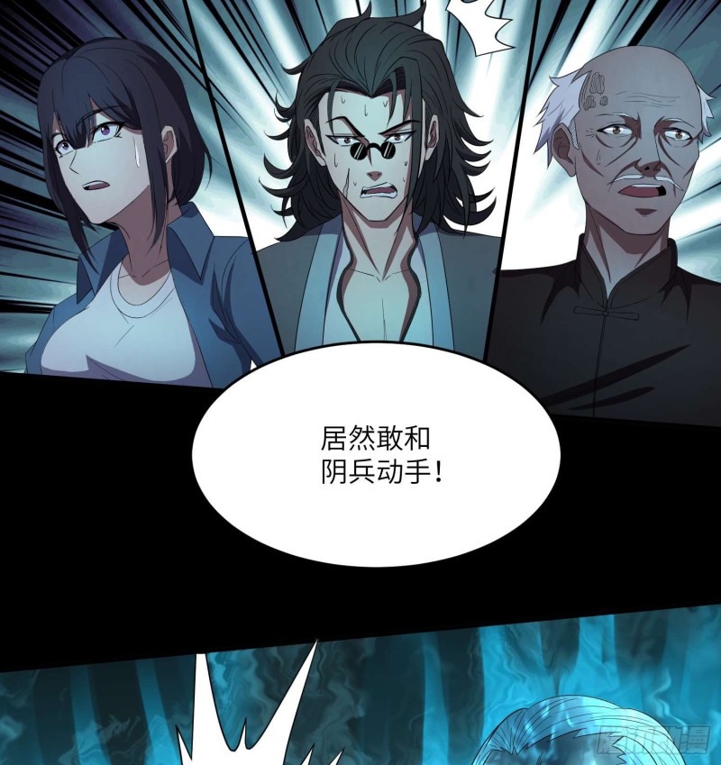 《行走阴阳》为村正名 第14页