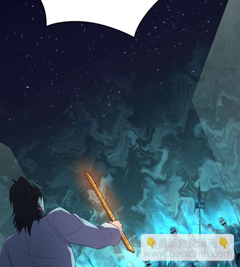 《行走阴阳》为村正名 第16页