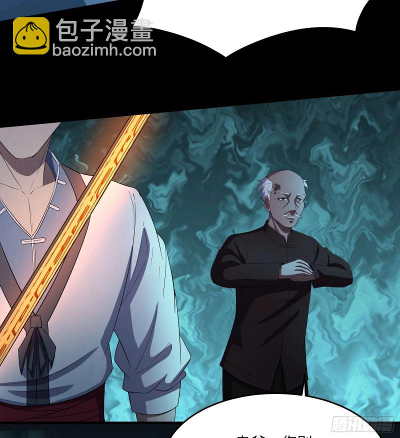 《行走阴阳》为村正名 第18页
