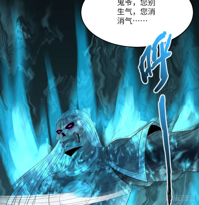《行走阴阳》为村正名 第19页