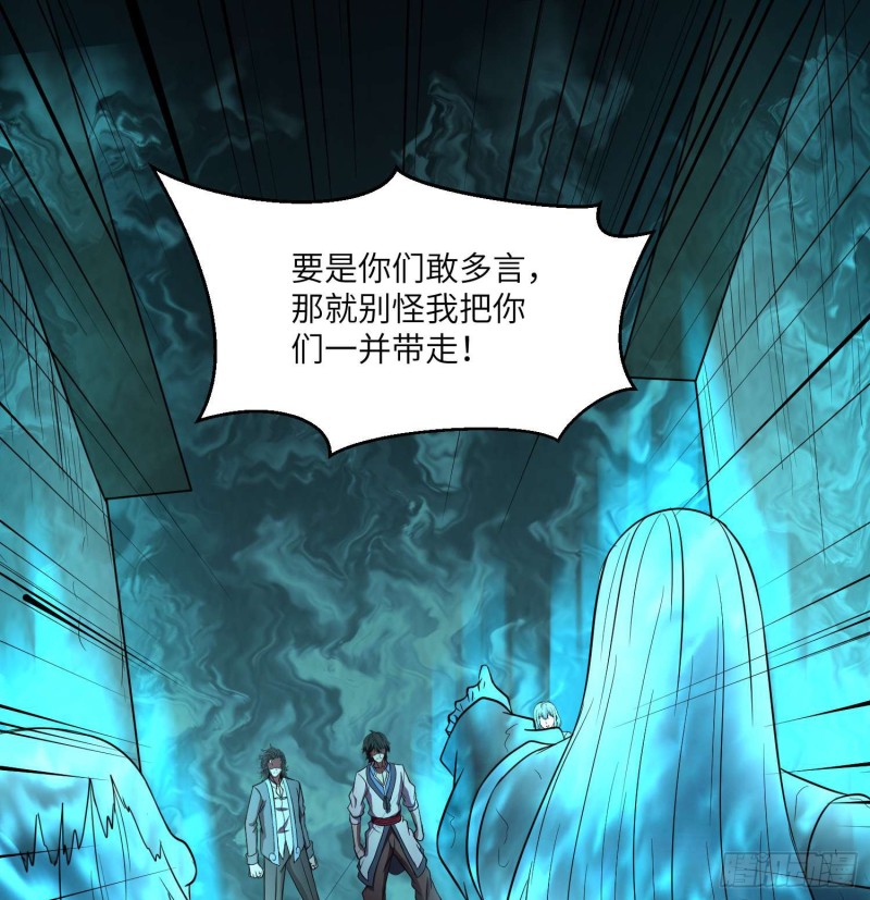 《行走阴阳》为村正名 第21页