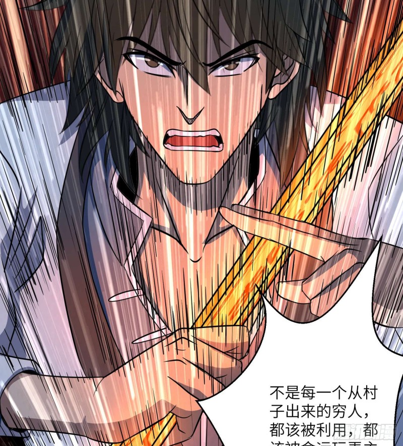《行走阴阳》为村正名 第25页