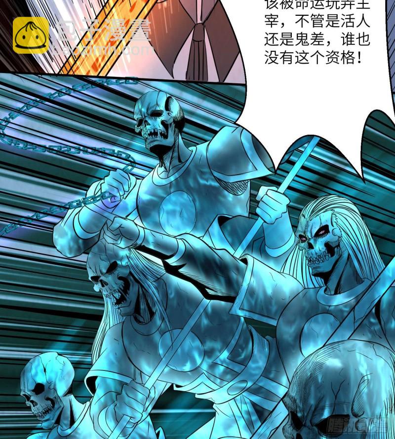 《行走阴阳》为村正名 第26页