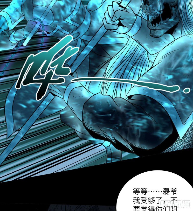 《行走阴阳》为村正名 第27页