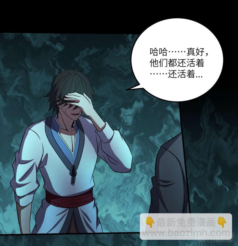 《行走阴阳》为村正名 第2页