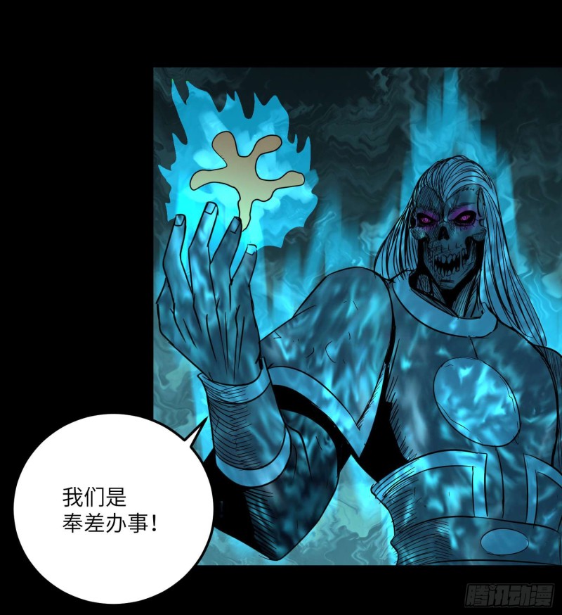 《行走阴阳》为村正名 第38页