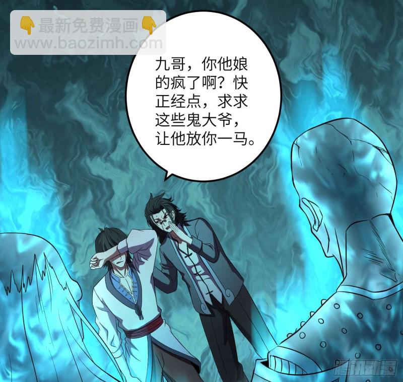 《行走阴阳》为村正名 第3页